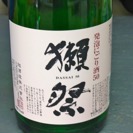 獺祭